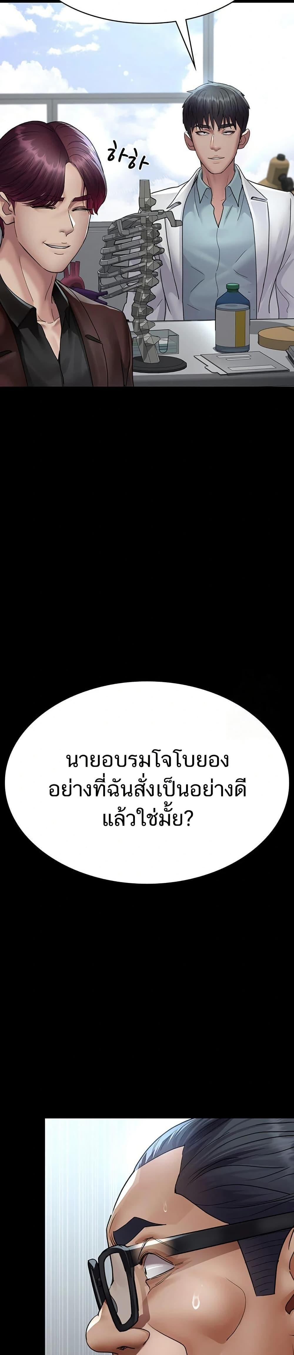 Night Hospital – Night Hospital – ตอนที่ 99 หน้า 2