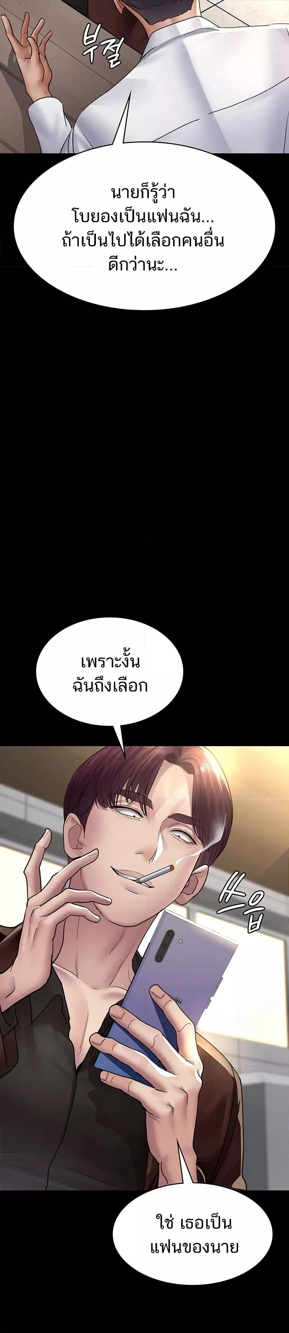 Night Hospital – Night Hospital – ตอนที่ 99 หน้า 7