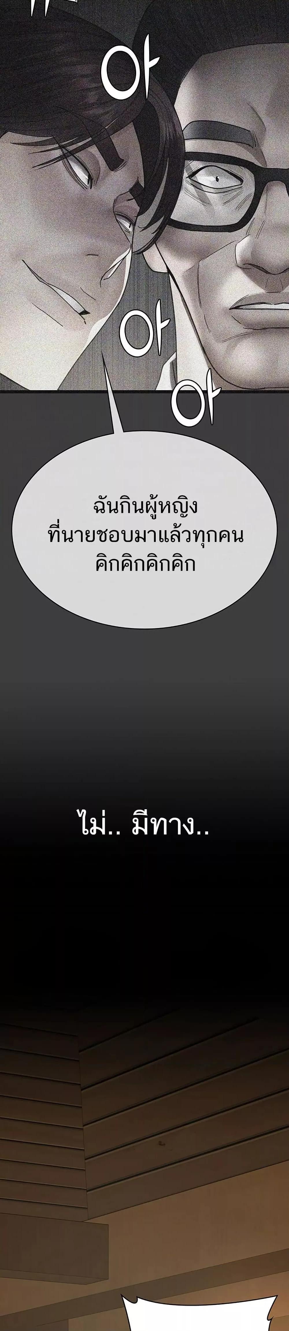 Night Hospital – Night Hospital – ตอนที่ 99 หน้า 9