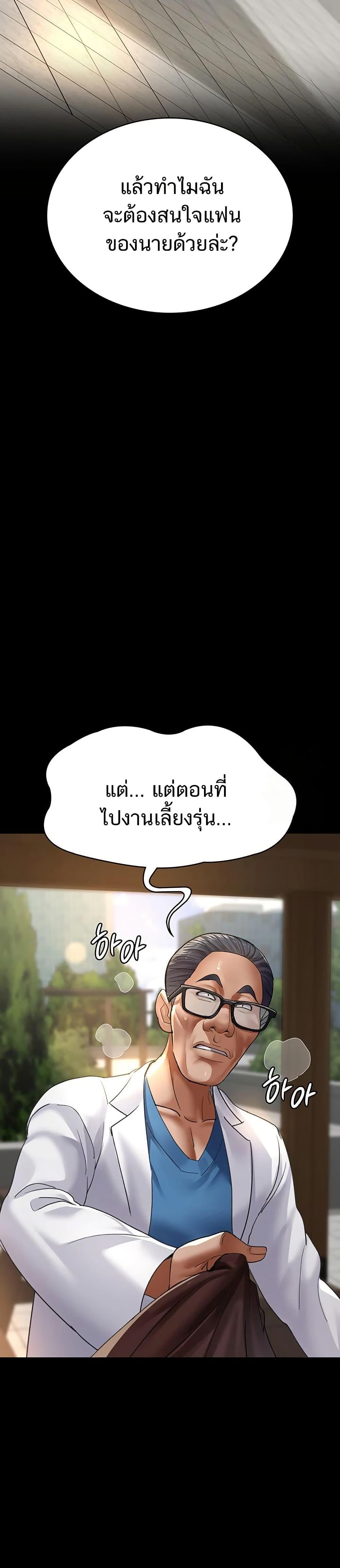 Night Hospital – Night Hospital – ตอนที่ 99 หน้า 12