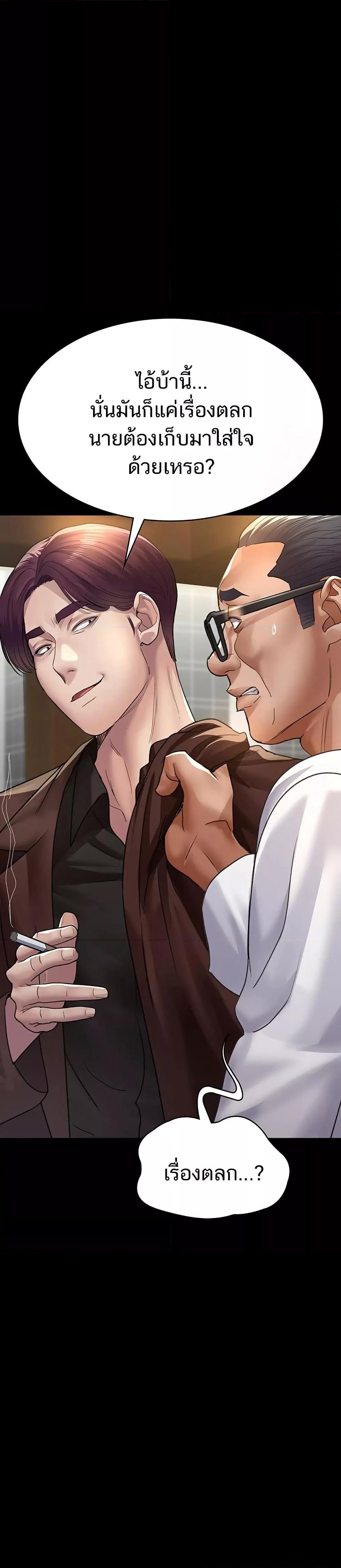 Night Hospital – Night Hospital – ตอนที่ 99 หน้า 13