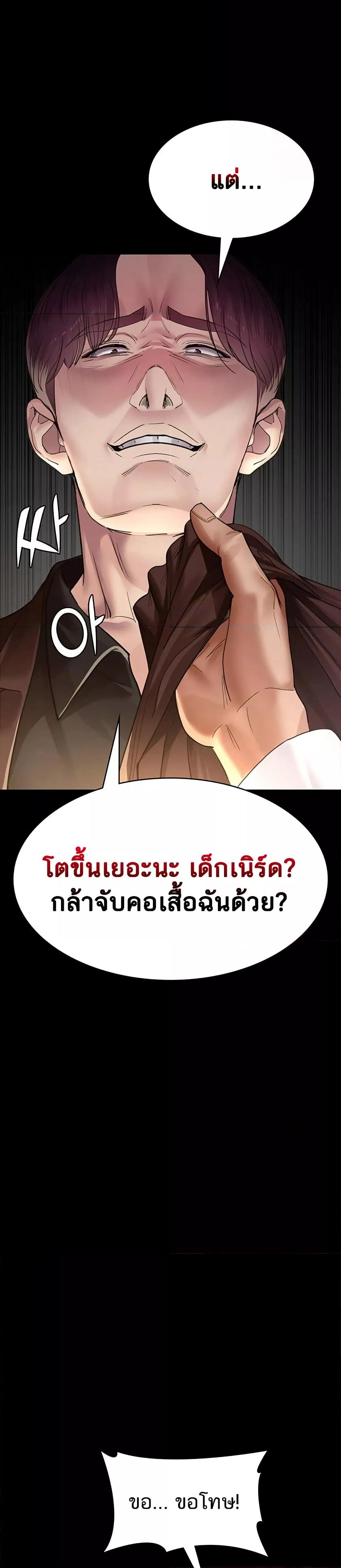 Night Hospital – Night Hospital – ตอนที่ 99 หน้า 14