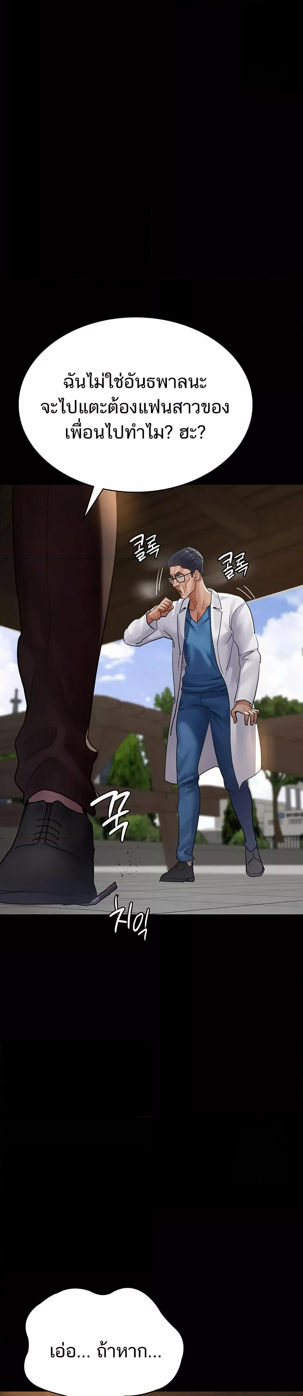 Night Hospital – Night Hospital – ตอนที่ 99 หน้า 17