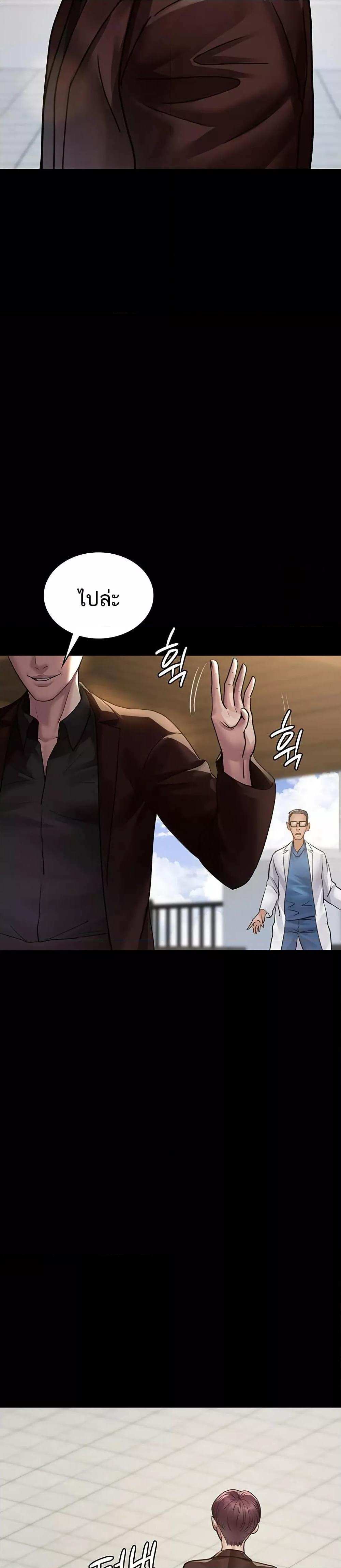 Night Hospital – Night Hospital – ตอนที่ 99 หน้า 19