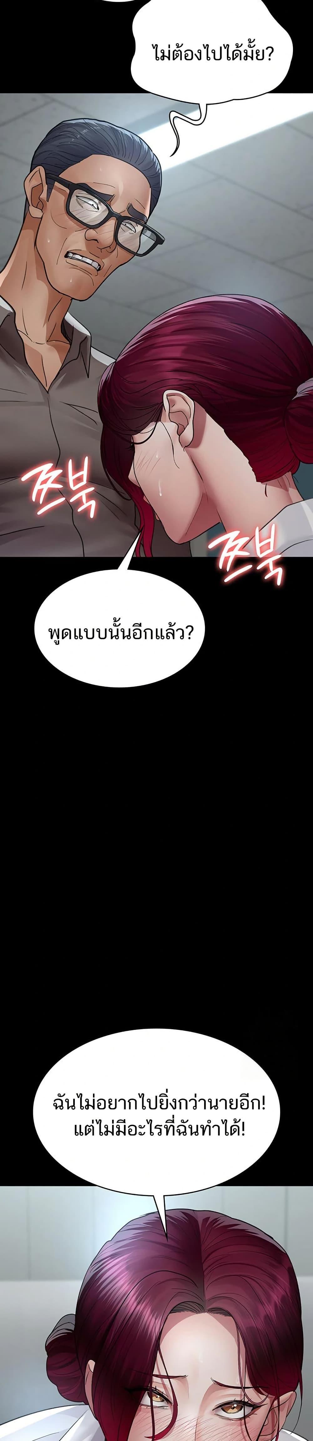 Night Hospital – Night Hospital – ตอนที่ 99 หน้า 23