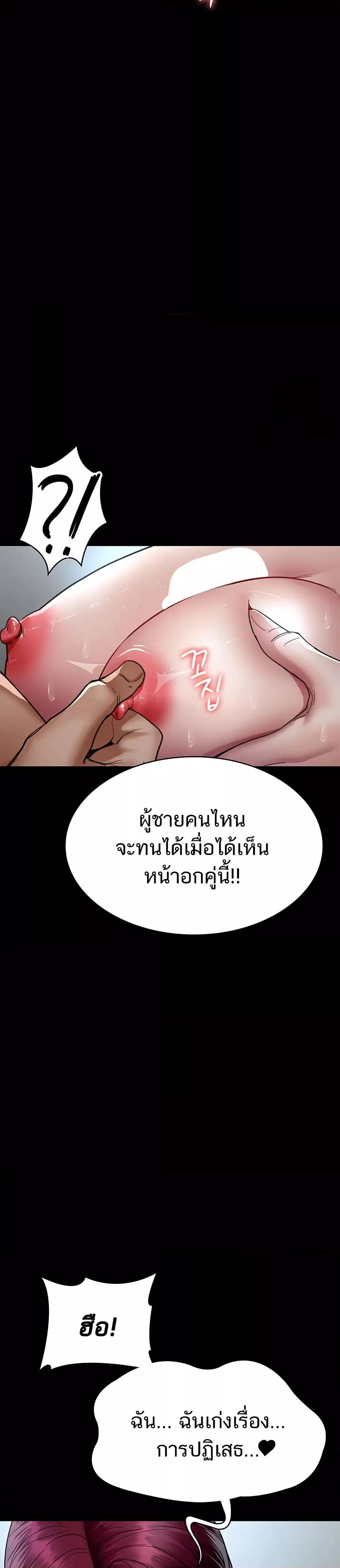 Night Hospital – Night Hospital – ตอนที่ 99 หน้า 27