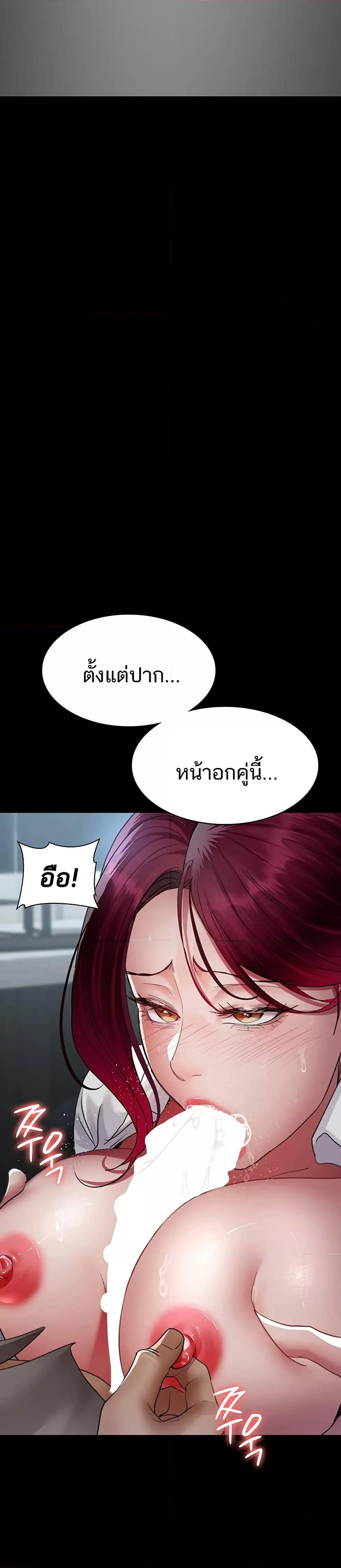 Night Hospital – Night Hospital – ตอนที่ 99 หน้า 30