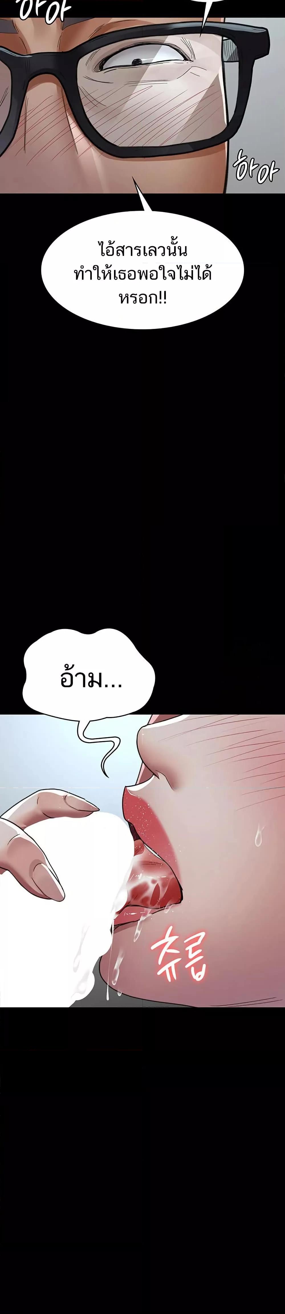 Night Hospital – Night Hospital – ตอนที่ 99 หน้า 32