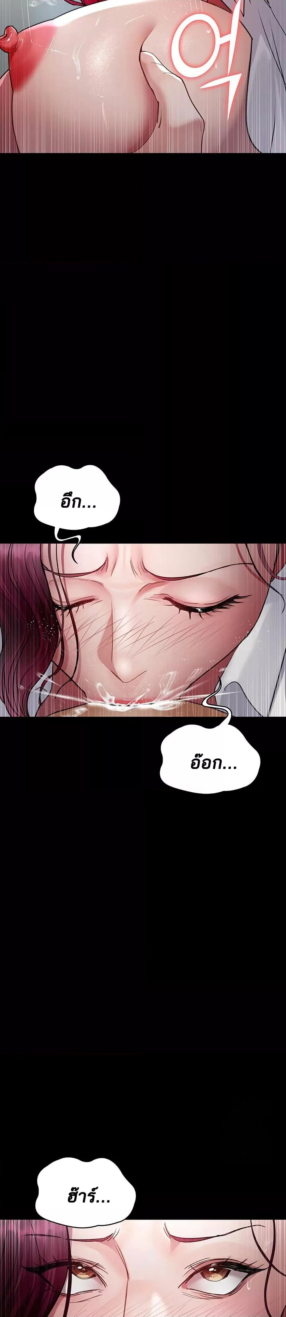 Night Hospital – Night Hospital – ตอนที่ 99 หน้า 34