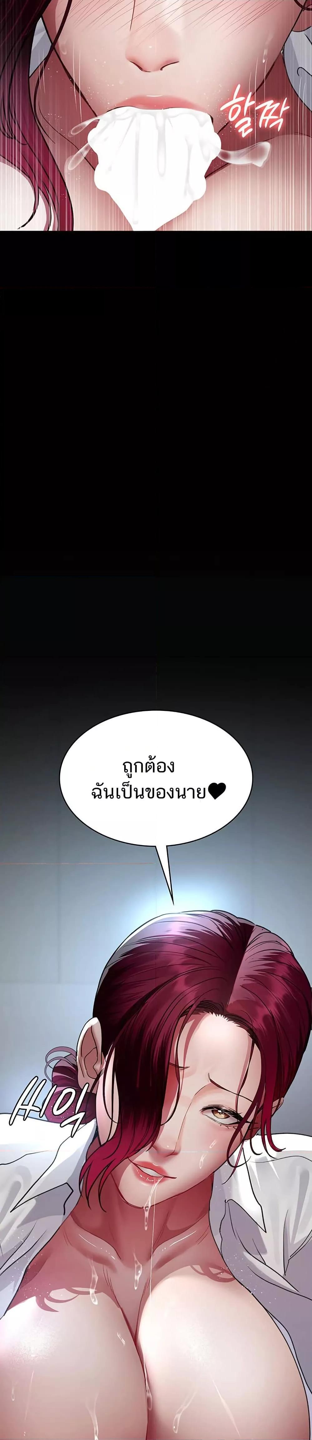 Night Hospital – Night Hospital – ตอนที่ 99 หน้า 35