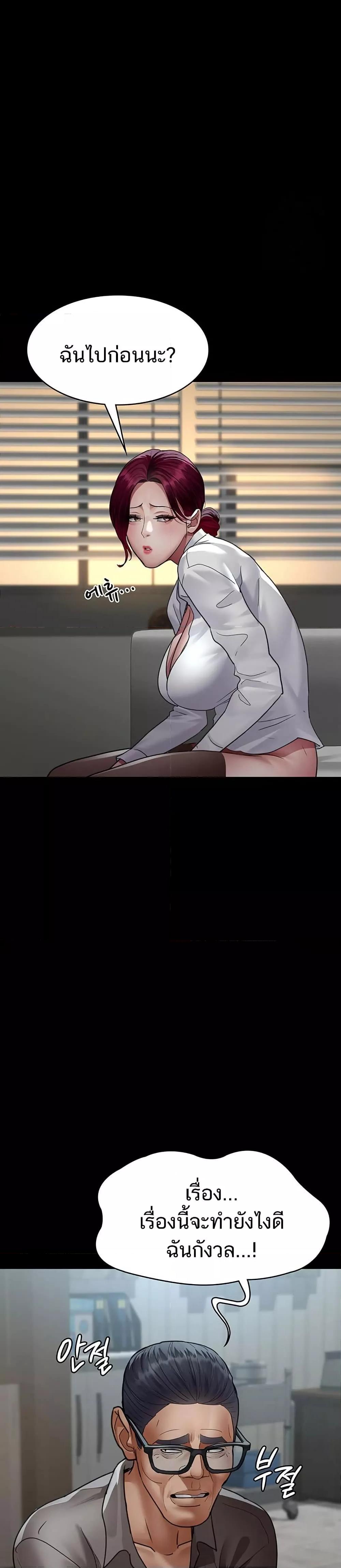 Night Hospital – Night Hospital – ตอนที่ 99 หน้า 43
