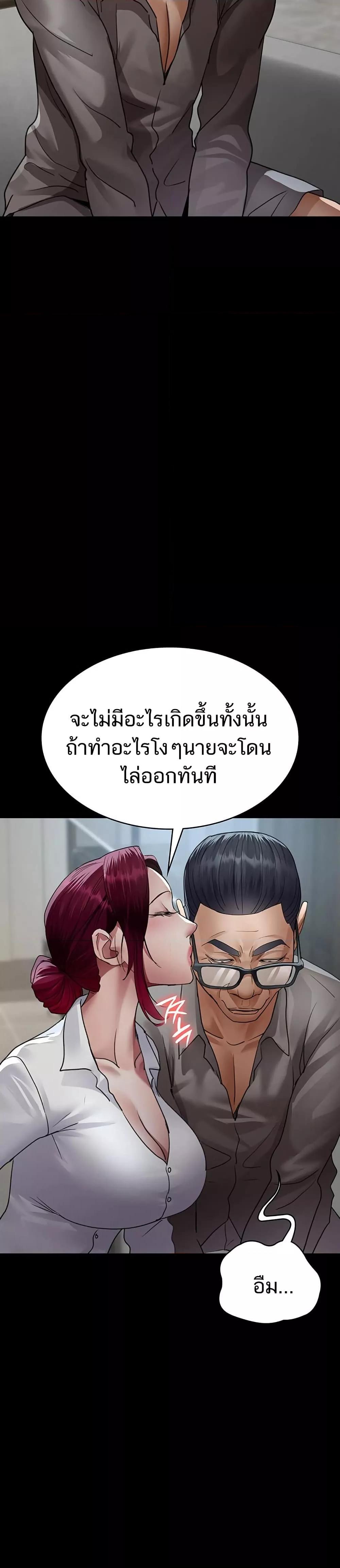 Night Hospital – Night Hospital – ตอนที่ 99 หน้า 44