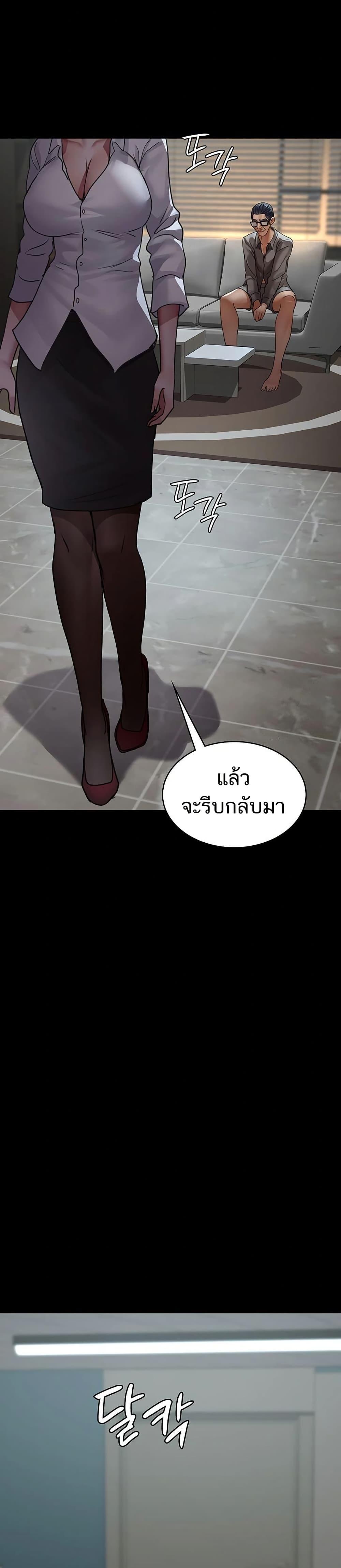 Night Hospital – Night Hospital – ตอนที่ 99 หน้า 45