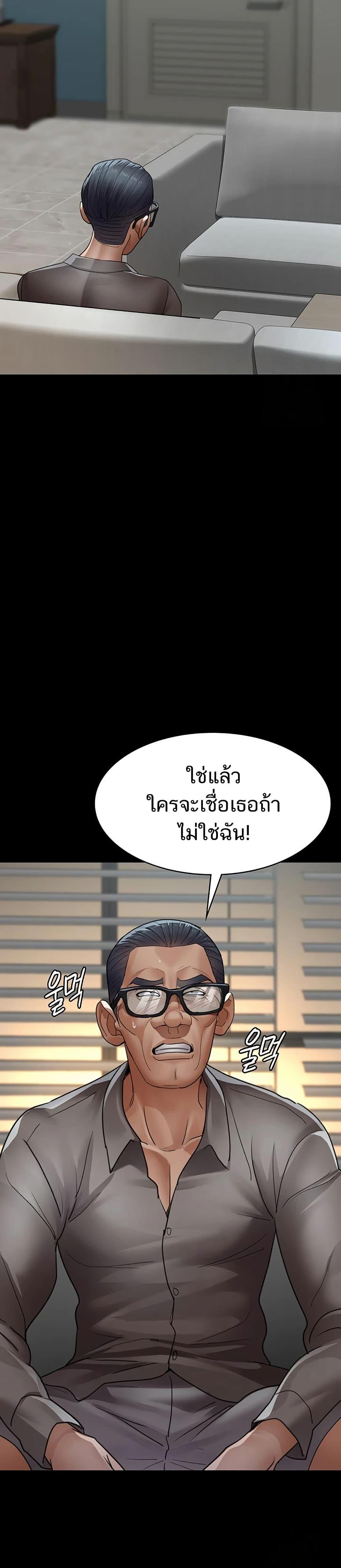 Night Hospital – Night Hospital – ตอนที่ 99 หน้า 46