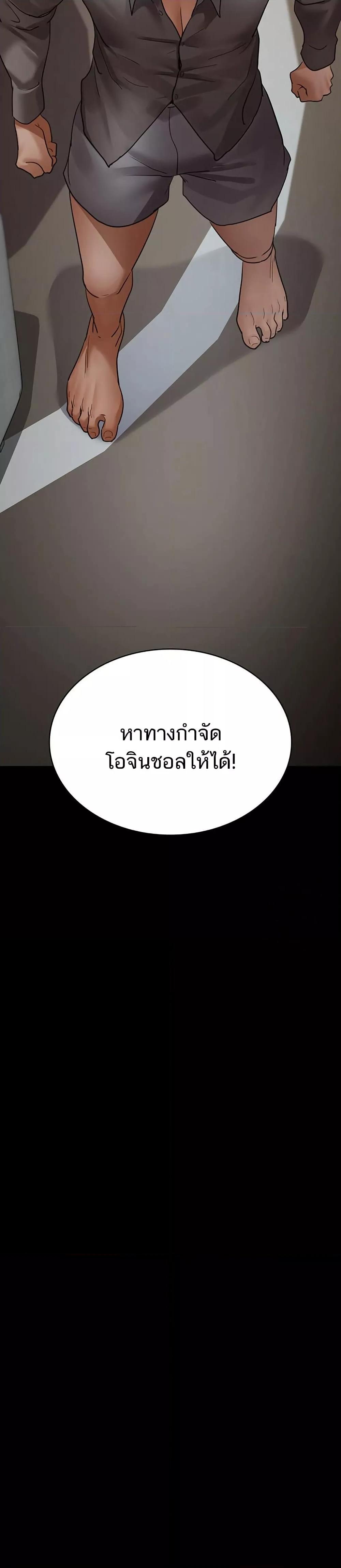 Night Hospital – Night Hospital – ตอนที่ 99 หน้า 48