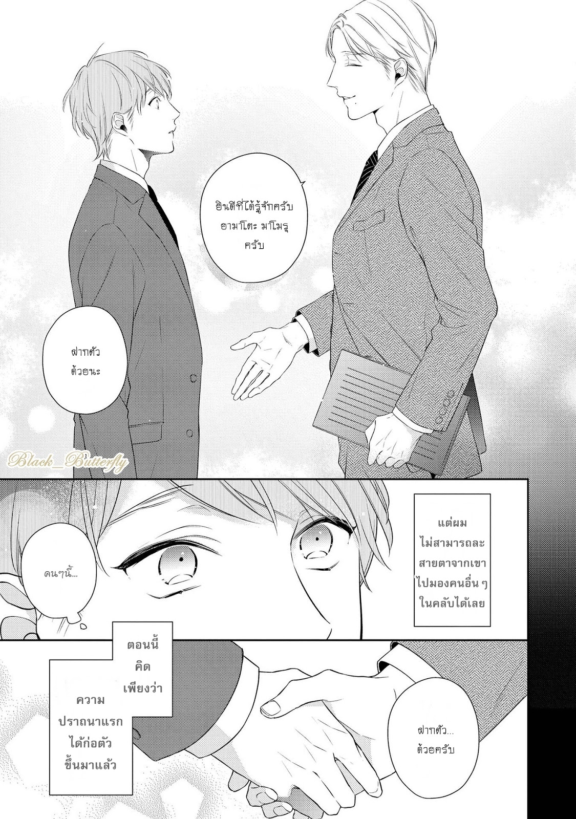 [AKIYOSHI Shima] Night Milk Heaven – [AKIYOSHI Shima] Night Milk Heaven – ตอนที่ 1 หน้า 6