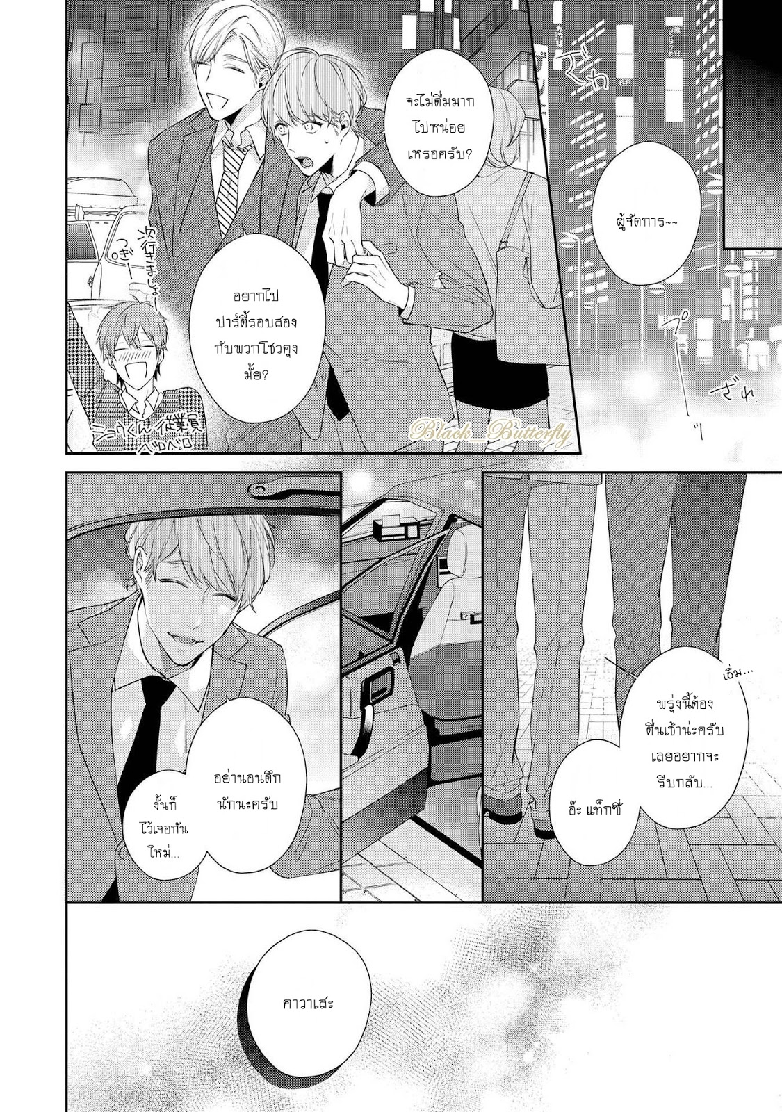 [AKIYOSHI Shima] Night Milk Heaven – [AKIYOSHI Shima] Night Milk Heaven – ตอนที่ 1 หน้า 7