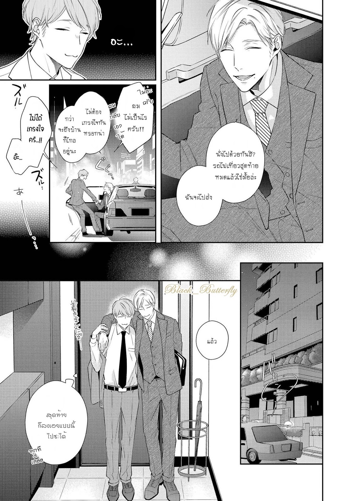 [AKIYOSHI Shima] Night Milk Heaven – [AKIYOSHI Shima] Night Milk Heaven – ตอนที่ 1 หน้า 8