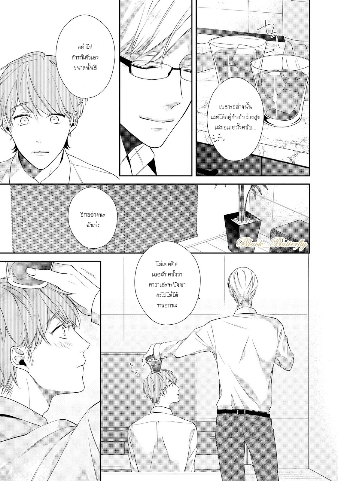 [AKIYOSHI Shima] Night Milk Heaven – [AKIYOSHI Shima] Night Milk Heaven – ตอนที่ 1 หน้า 10