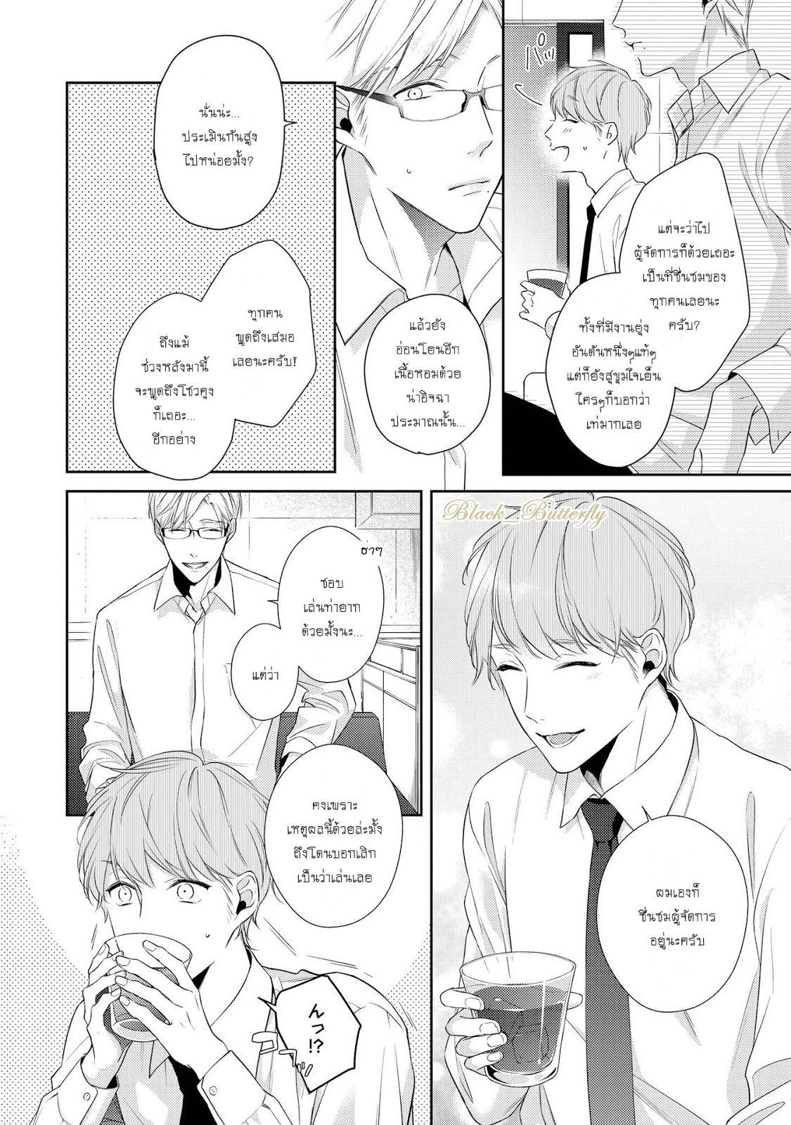 [AKIYOSHI Shima] Night Milk Heaven – [AKIYOSHI Shima] Night Milk Heaven – ตอนที่ 1 หน้า 11