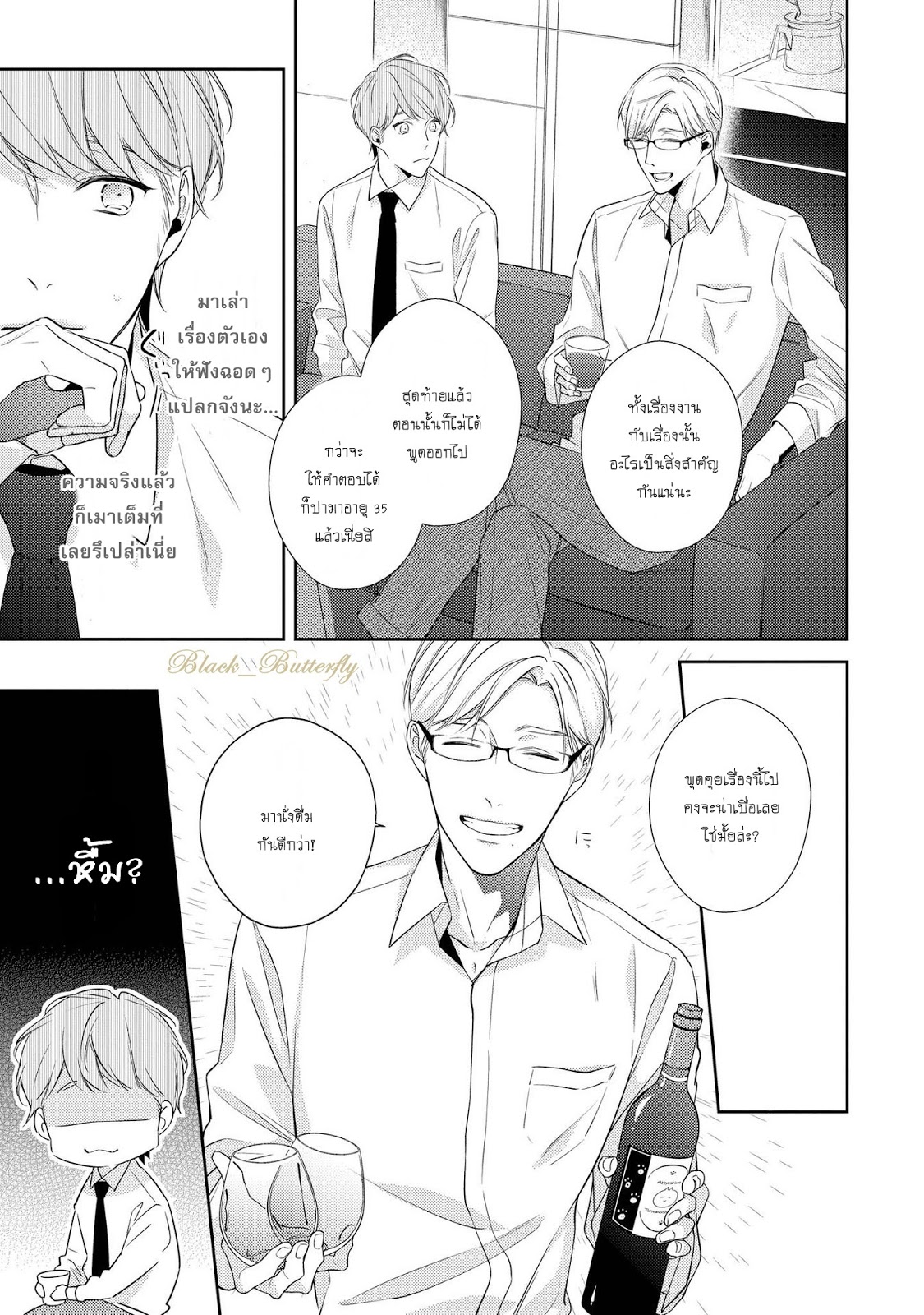 [AKIYOSHI Shima] Night Milk Heaven – [AKIYOSHI Shima] Night Milk Heaven – ตอนที่ 1 หน้า 12