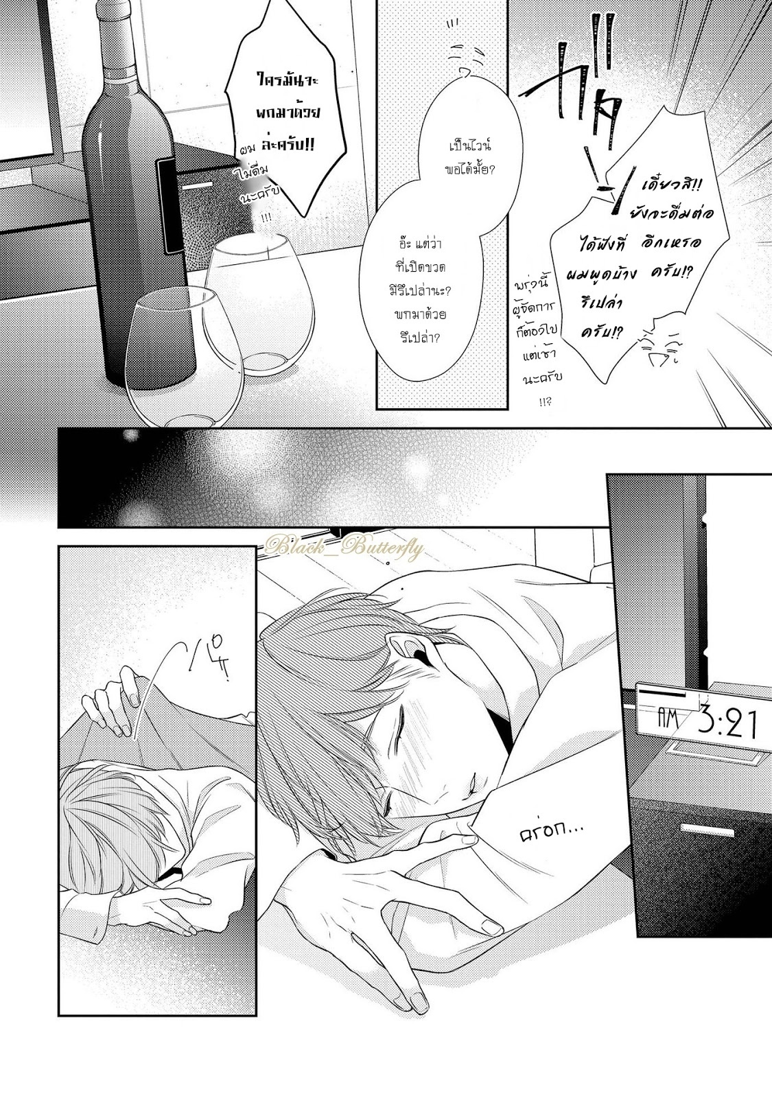[AKIYOSHI Shima] Night Milk Heaven – [AKIYOSHI Shima] Night Milk Heaven – ตอนที่ 1 หน้า 13