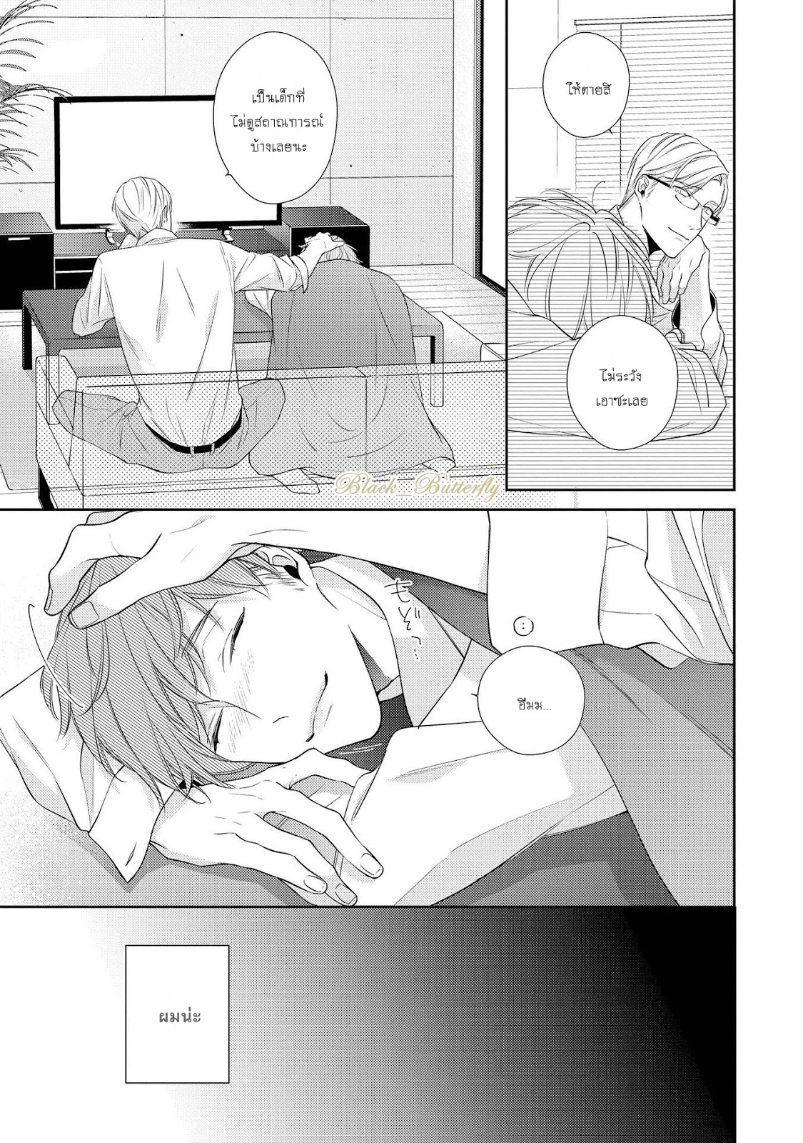 [AKIYOSHI Shima] Night Milk Heaven – [AKIYOSHI Shima] Night Milk Heaven – ตอนที่ 1 หน้า 14