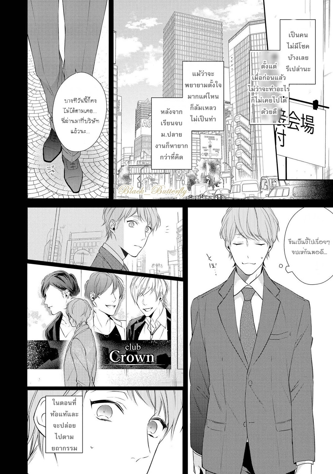 [AKIYOSHI Shima] Night Milk Heaven – [AKIYOSHI Shima] Night Milk Heaven – ตอนที่ 1 หน้า 15
