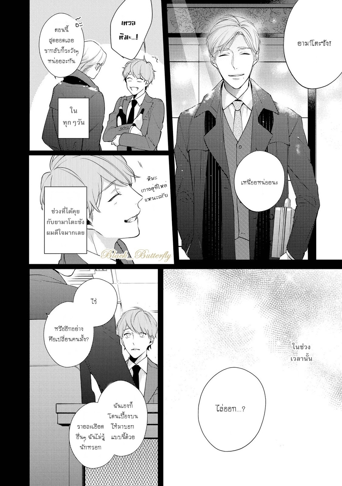 [AKIYOSHI Shima] Night Milk Heaven – [AKIYOSHI Shima] Night Milk Heaven – ตอนที่ 1 หน้า 17