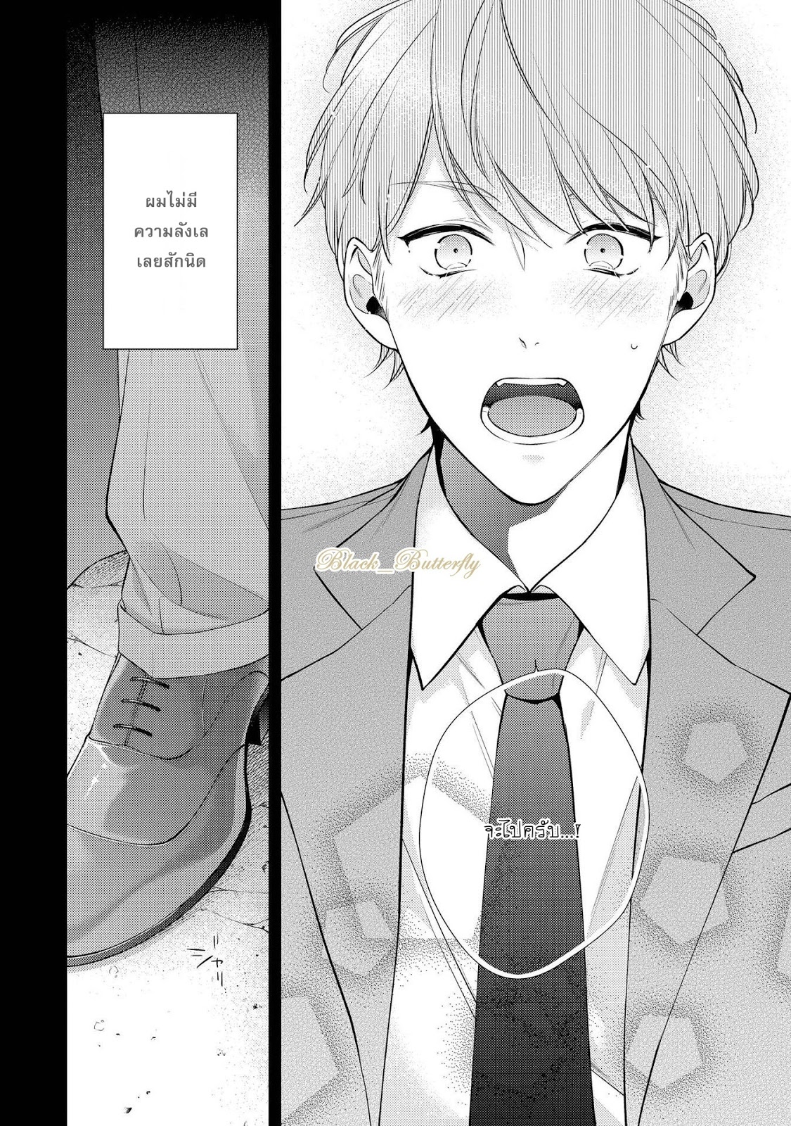 [AKIYOSHI Shima] Night Milk Heaven – [AKIYOSHI Shima] Night Milk Heaven – ตอนที่ 1 หน้า 19