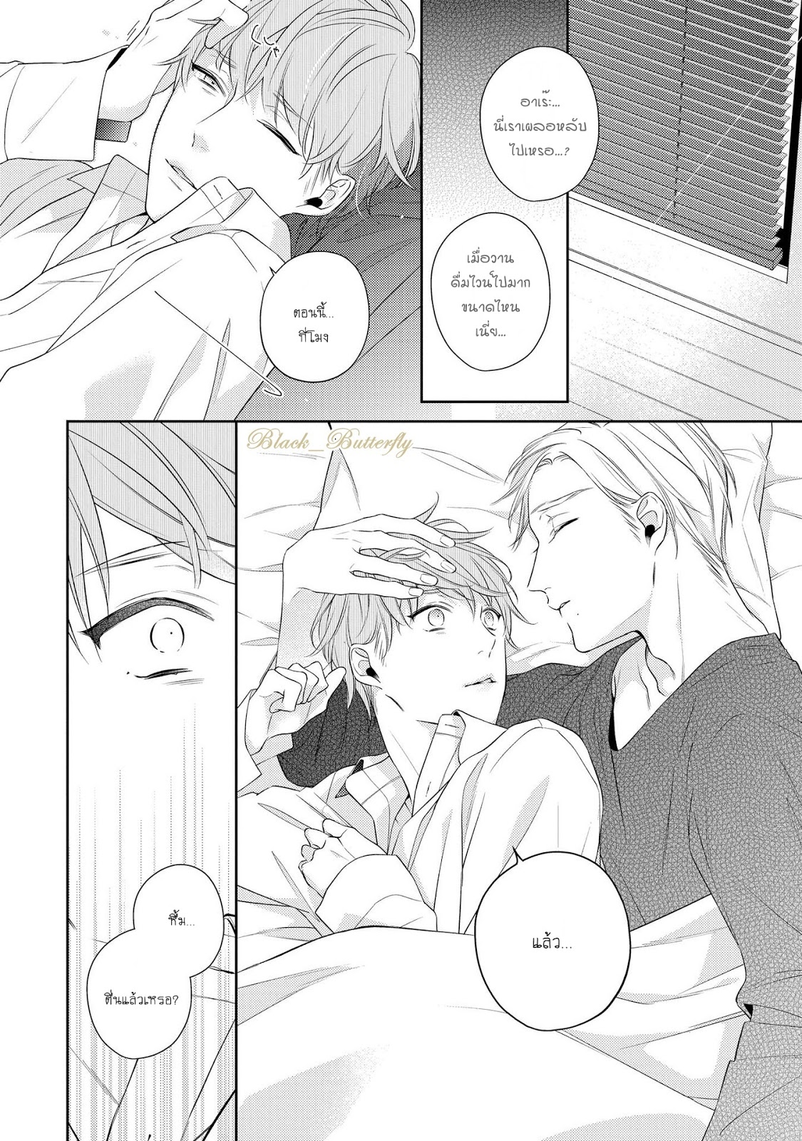[AKIYOSHI Shima] Night Milk Heaven – [AKIYOSHI Shima] Night Milk Heaven – ตอนที่ 1 หน้า 21