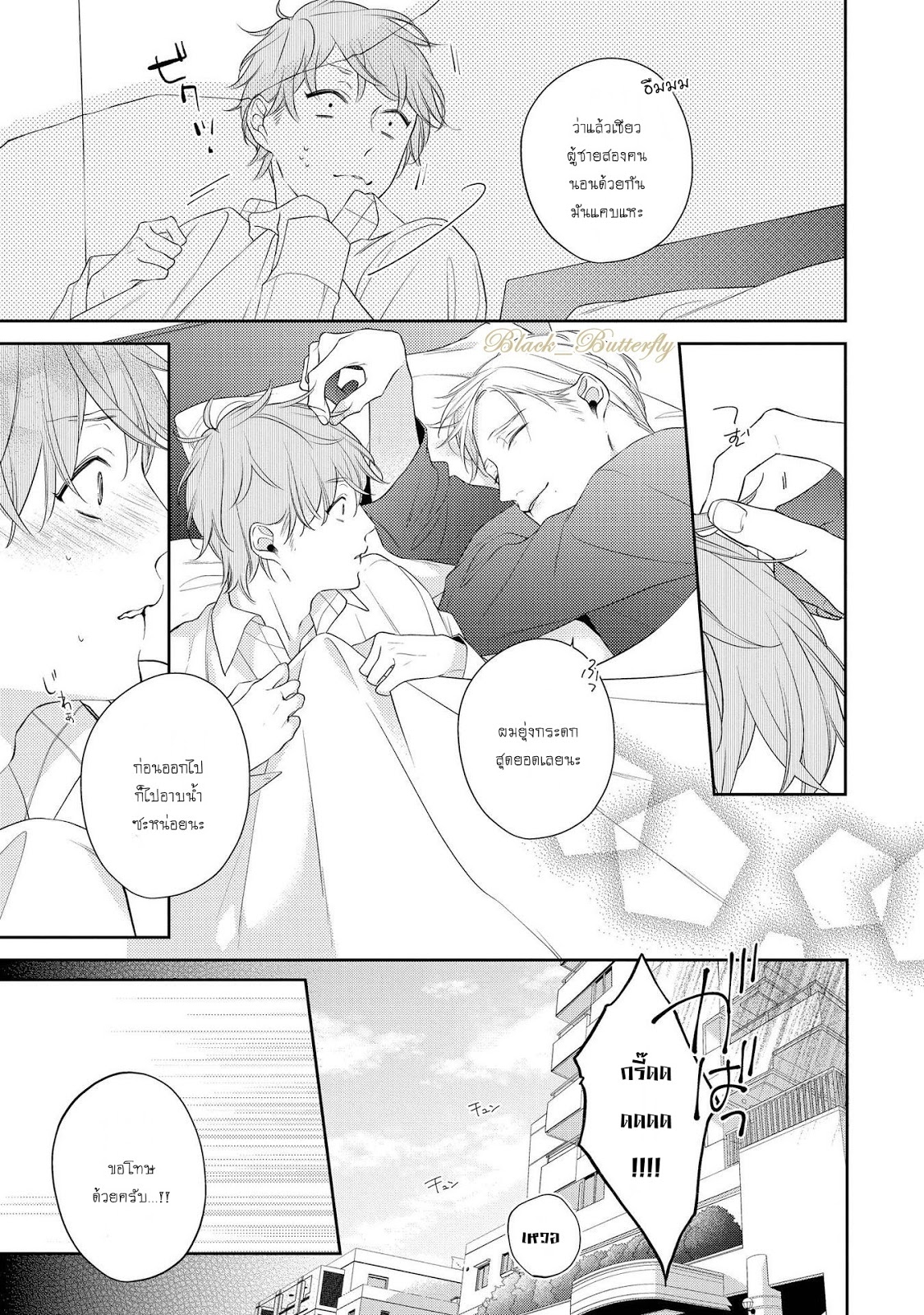 [AKIYOSHI Shima] Night Milk Heaven – [AKIYOSHI Shima] Night Milk Heaven – ตอนที่ 1 หน้า 22