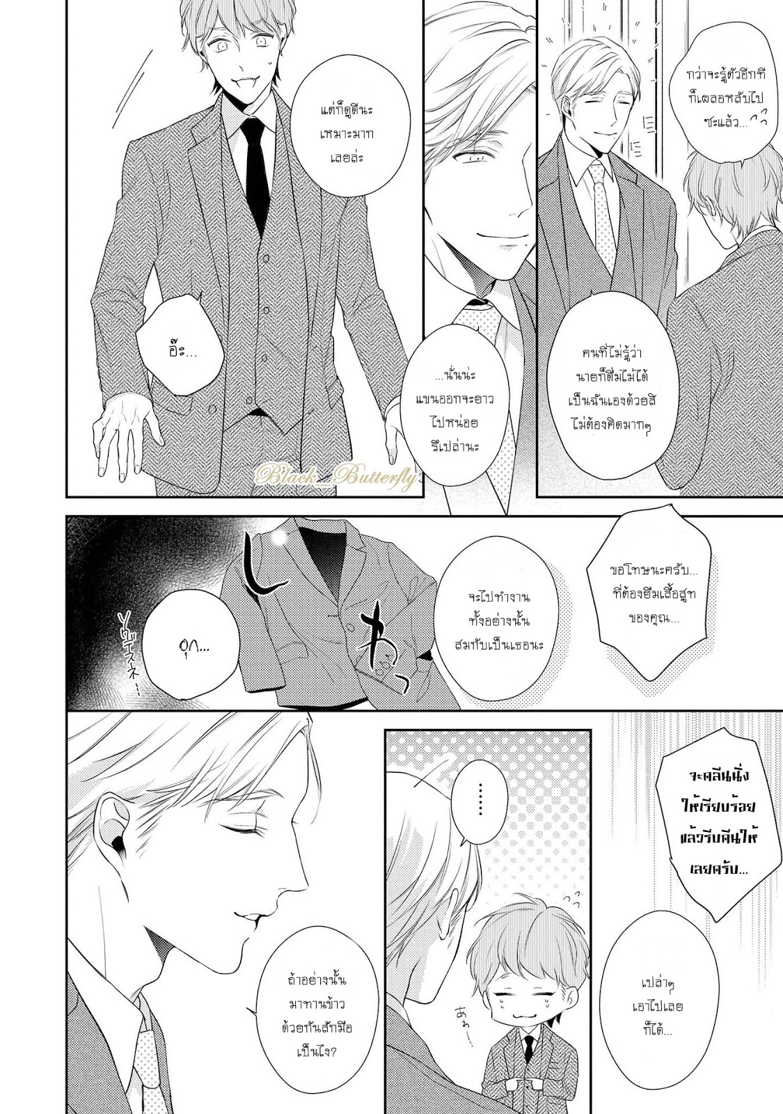 [AKIYOSHI Shima] Night Milk Heaven – [AKIYOSHI Shima] Night Milk Heaven – ตอนที่ 1 หน้า 23
