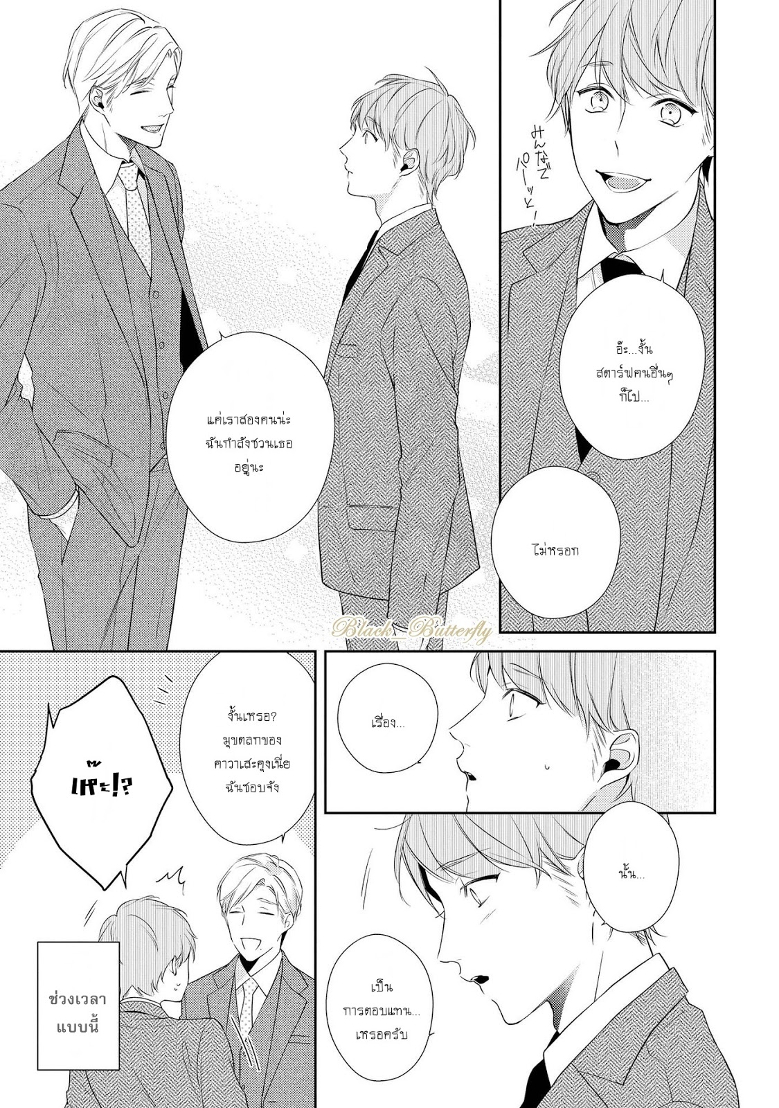 [AKIYOSHI Shima] Night Milk Heaven – [AKIYOSHI Shima] Night Milk Heaven – ตอนที่ 1 หน้า 24