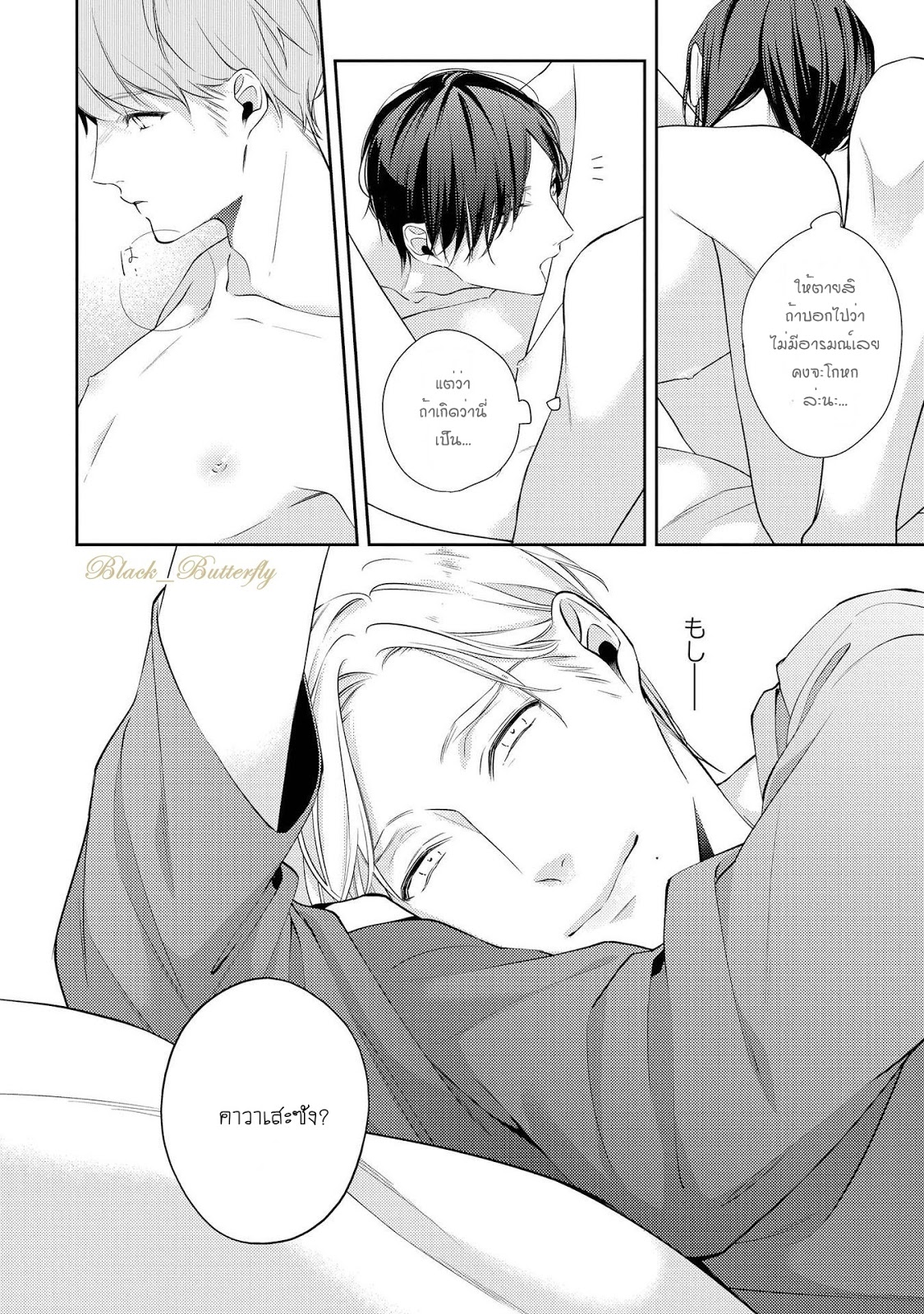 [AKIYOSHI Shima] Night Milk Heaven – [AKIYOSHI Shima] Night Milk Heaven – ตอนที่ 1 หน้า 27
