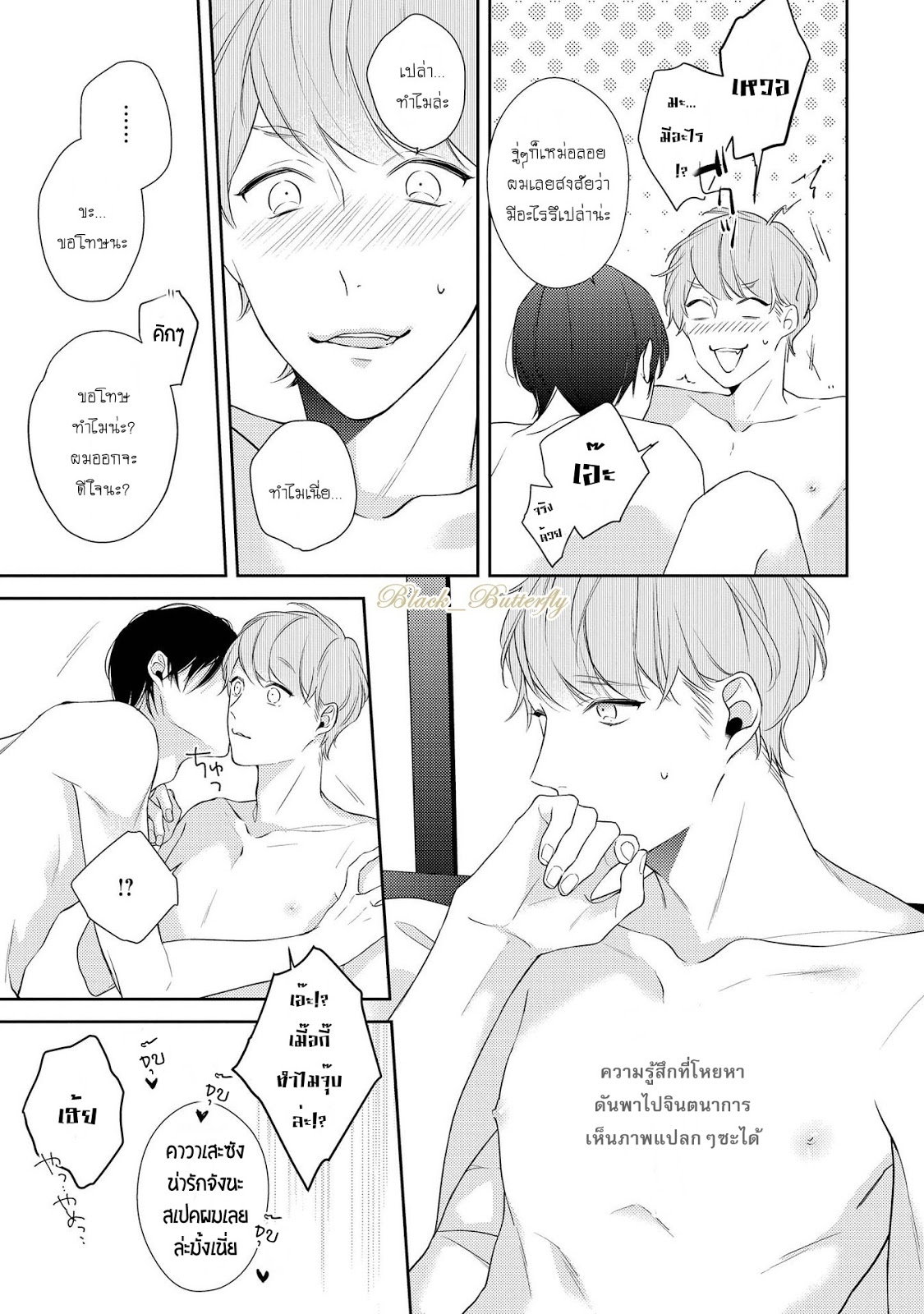 [AKIYOSHI Shima] Night Milk Heaven – [AKIYOSHI Shima] Night Milk Heaven – ตอนที่ 1 หน้า 28