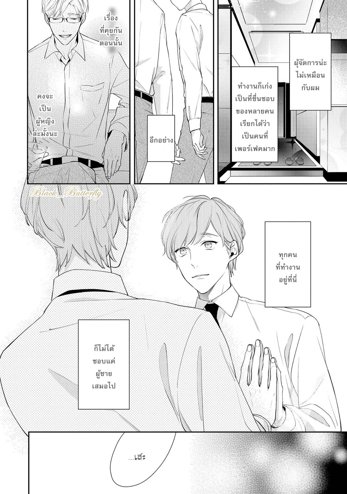 [AKIYOSHI Shima] Night Milk Heaven – [AKIYOSHI Shima] Night Milk Heaven – ตอนที่ 1 หน้า 29