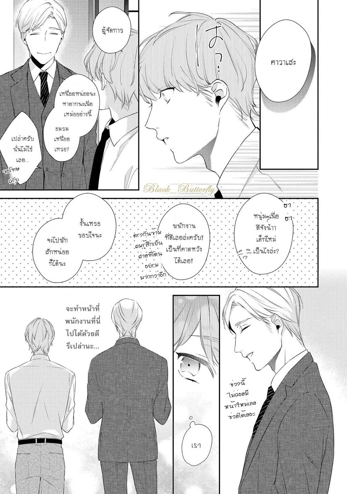 [AKIYOSHI Shima] Night Milk Heaven – [AKIYOSHI Shima] Night Milk Heaven – ตอนที่ 1 หน้า 30