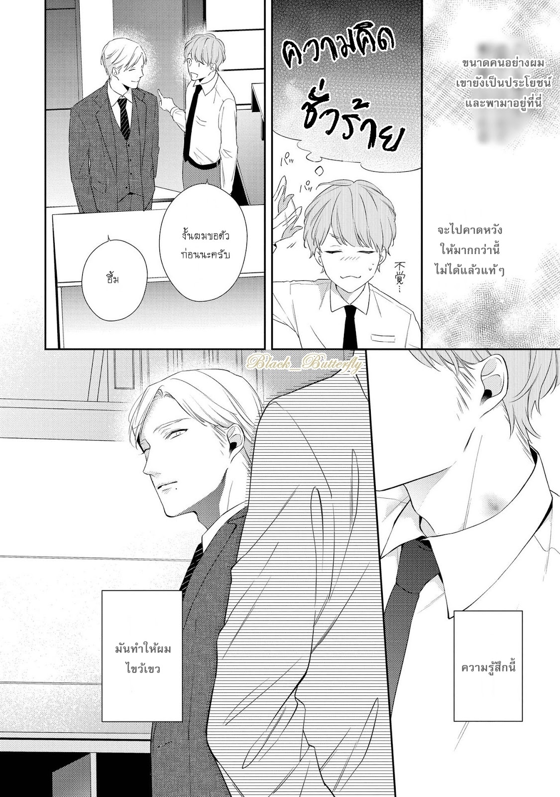 [AKIYOSHI Shima] Night Milk Heaven – [AKIYOSHI Shima] Night Milk Heaven – ตอนที่ 1 หน้า 31