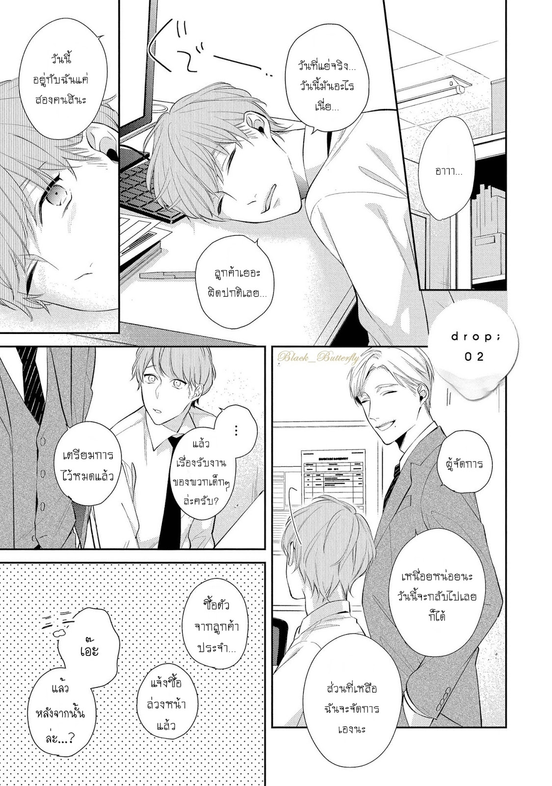 [AKIYOSHI Shima] Night Milk Heaven – [AKIYOSHI Shima] Night Milk Heaven – ตอนที่ 2 หน้า 1