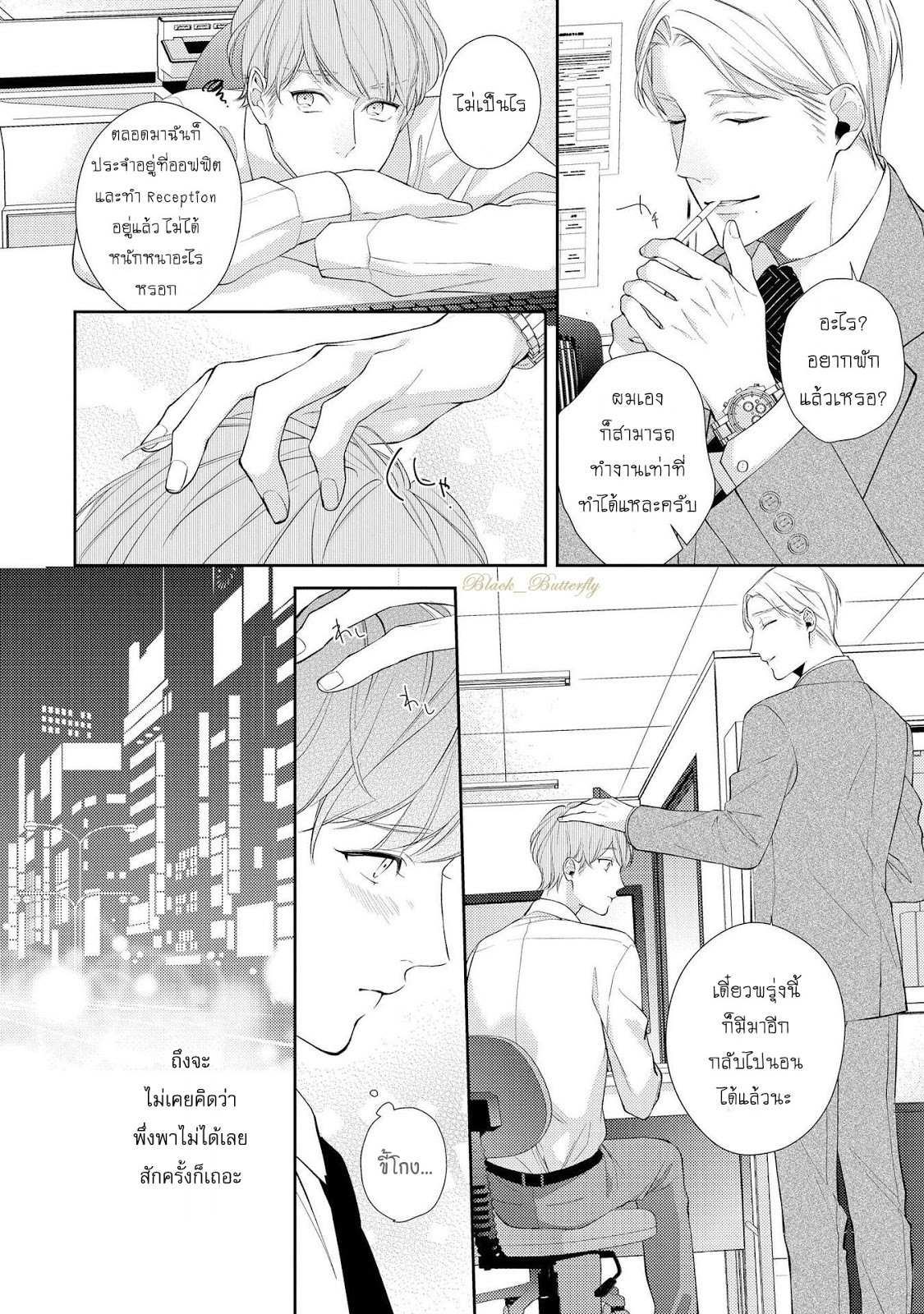 [AKIYOSHI Shima] Night Milk Heaven – [AKIYOSHI Shima] Night Milk Heaven – ตอนที่ 2 หน้า 2
