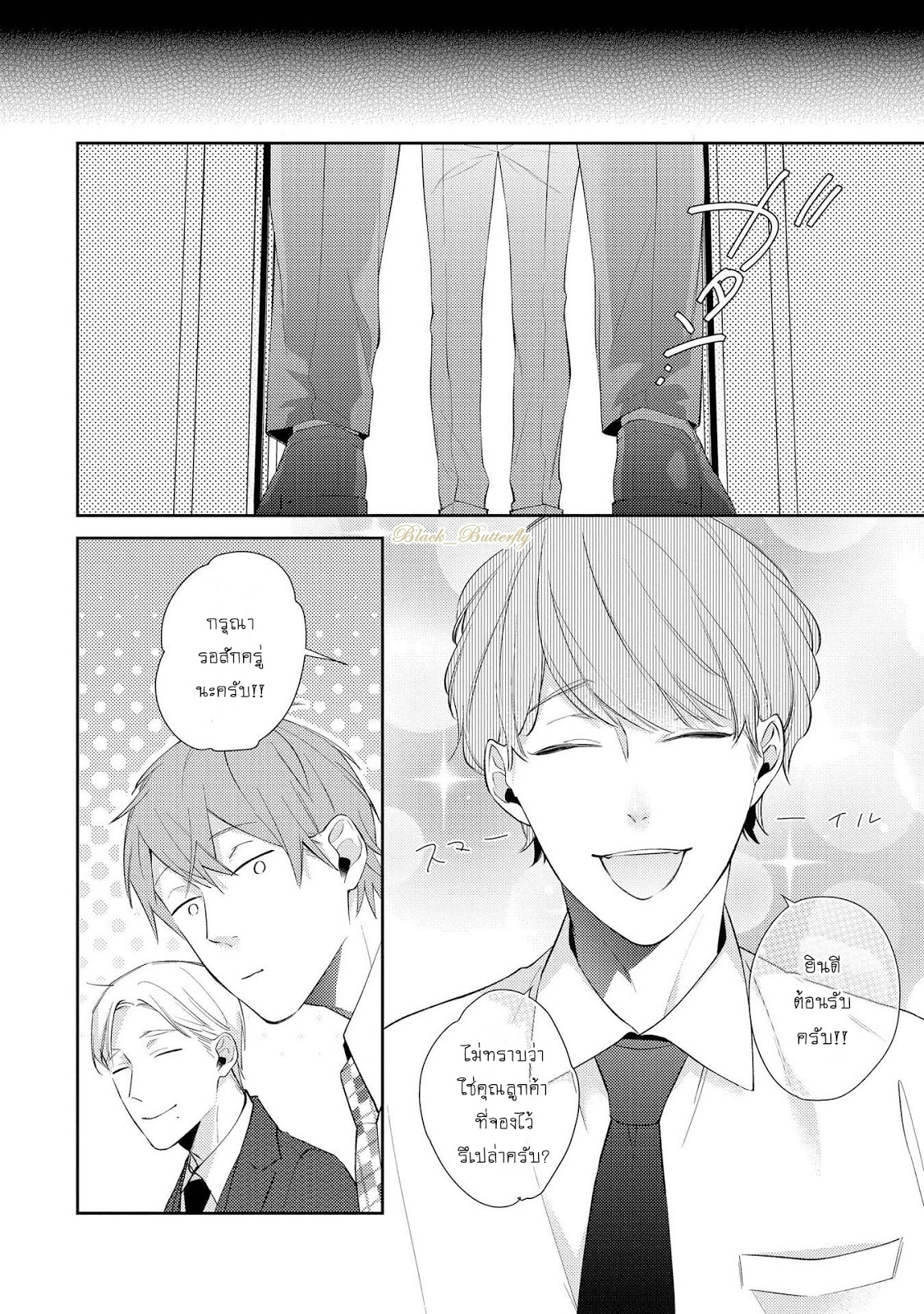 [AKIYOSHI Shima] Night Milk Heaven – [AKIYOSHI Shima] Night Milk Heaven – ตอนที่ 2 หน้า 4