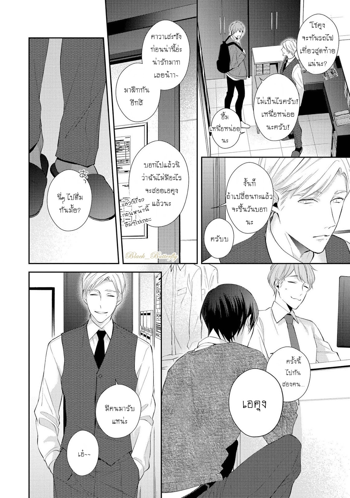 [AKIYOSHI Shima] Night Milk Heaven – [AKIYOSHI Shima] Night Milk Heaven – ตอนที่ 2 หน้า 6