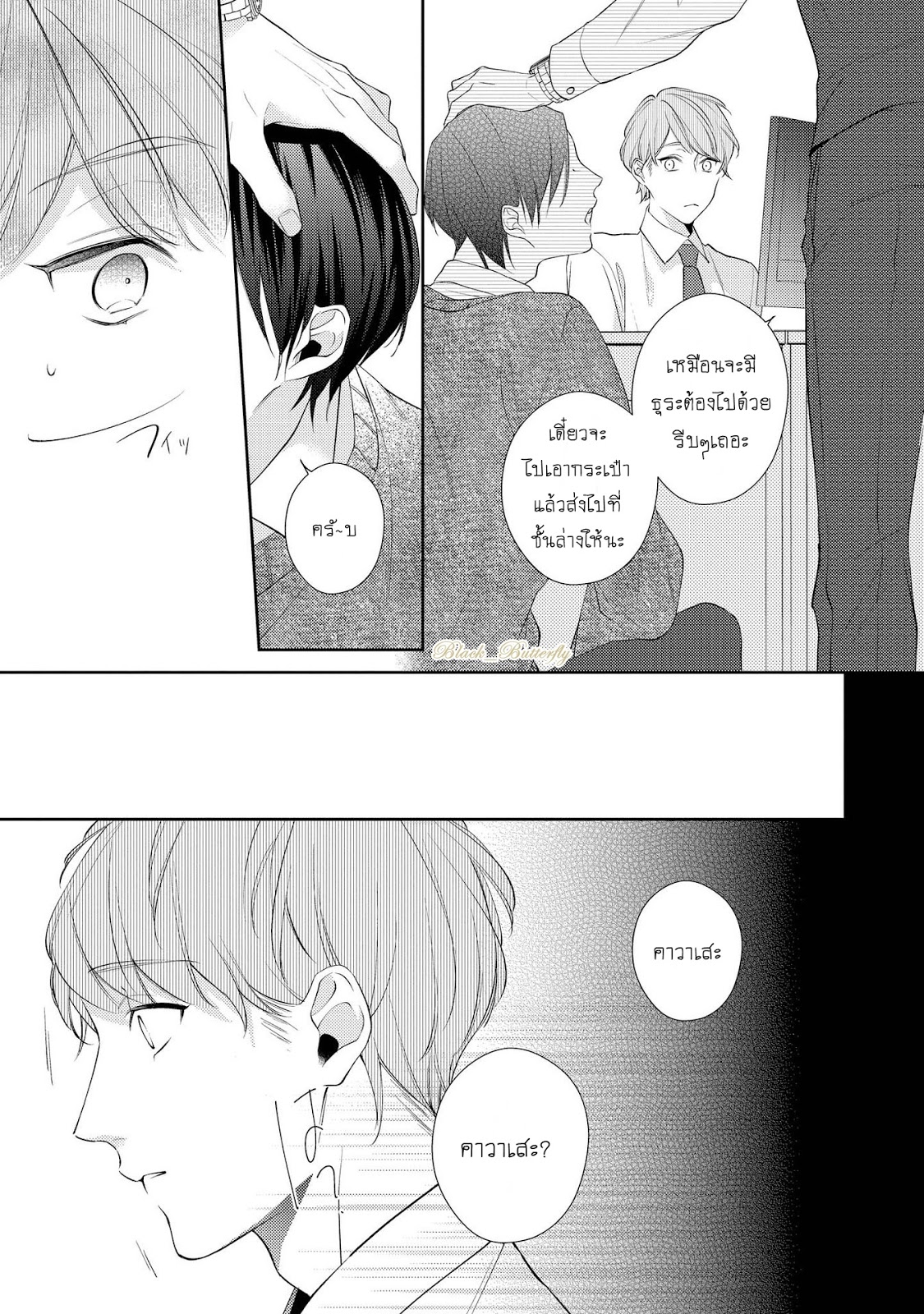 [AKIYOSHI Shima] Night Milk Heaven – [AKIYOSHI Shima] Night Milk Heaven – ตอนที่ 2 หน้า 7