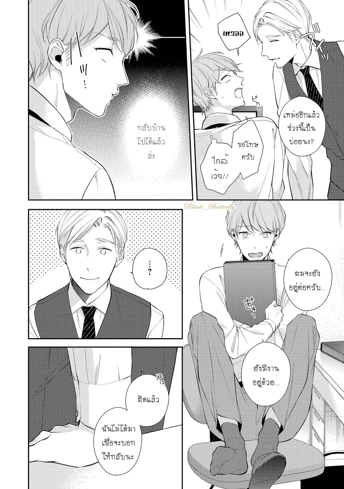 [AKIYOSHI Shima] Night Milk Heaven – [AKIYOSHI Shima] Night Milk Heaven – ตอนที่ 2 หน้า 8