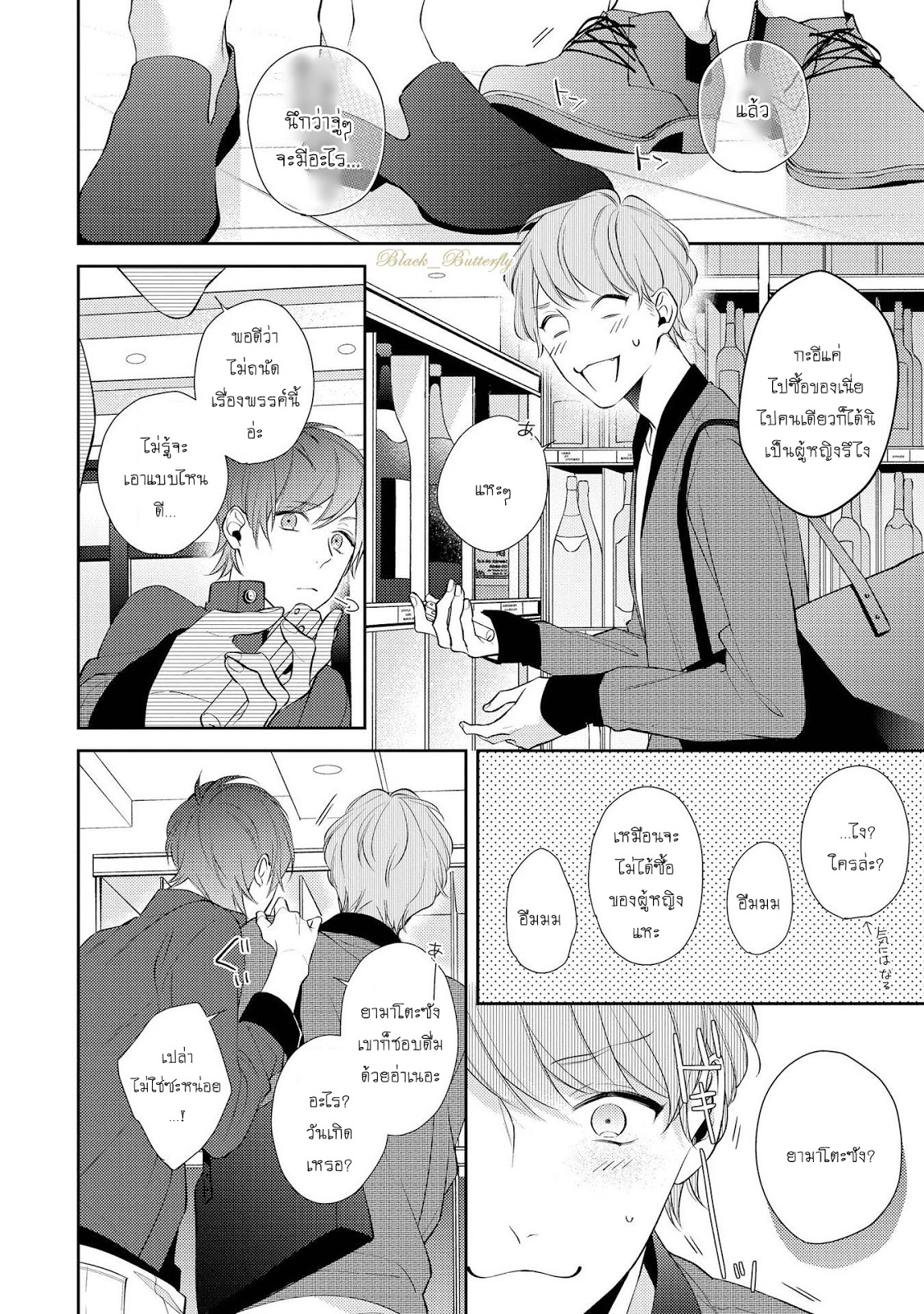 [AKIYOSHI Shima] Night Milk Heaven – [AKIYOSHI Shima] Night Milk Heaven – ตอนที่ 2 หน้า 10