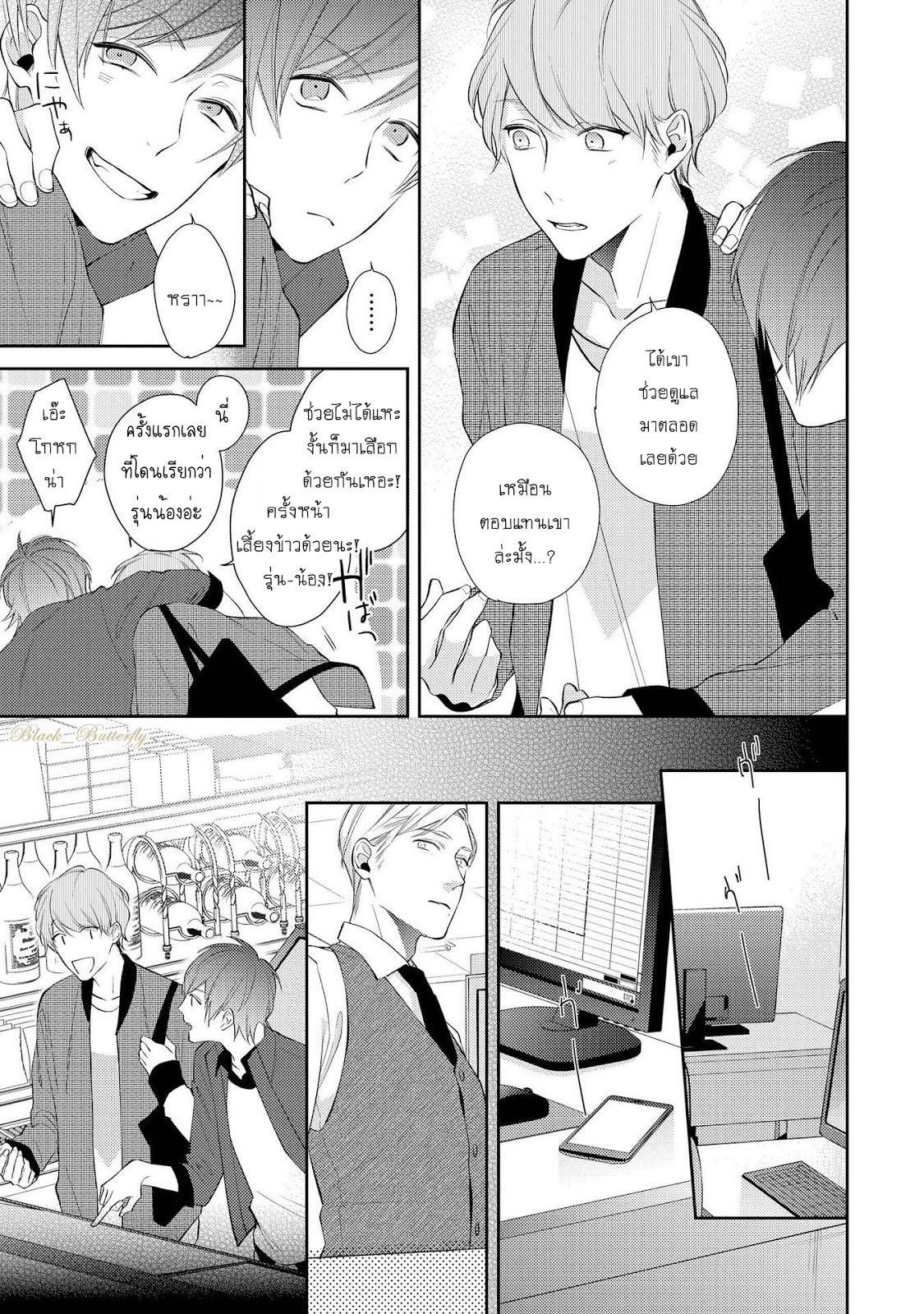 [AKIYOSHI Shima] Night Milk Heaven – [AKIYOSHI Shima] Night Milk Heaven – ตอนที่ 2 หน้า 11