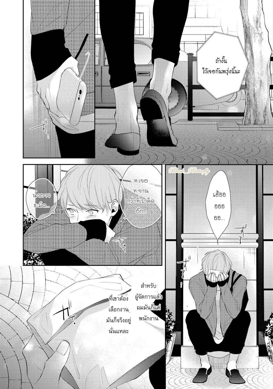 [AKIYOSHI Shima] Night Milk Heaven – [AKIYOSHI Shima] Night Milk Heaven – ตอนที่ 2 หน้า 14