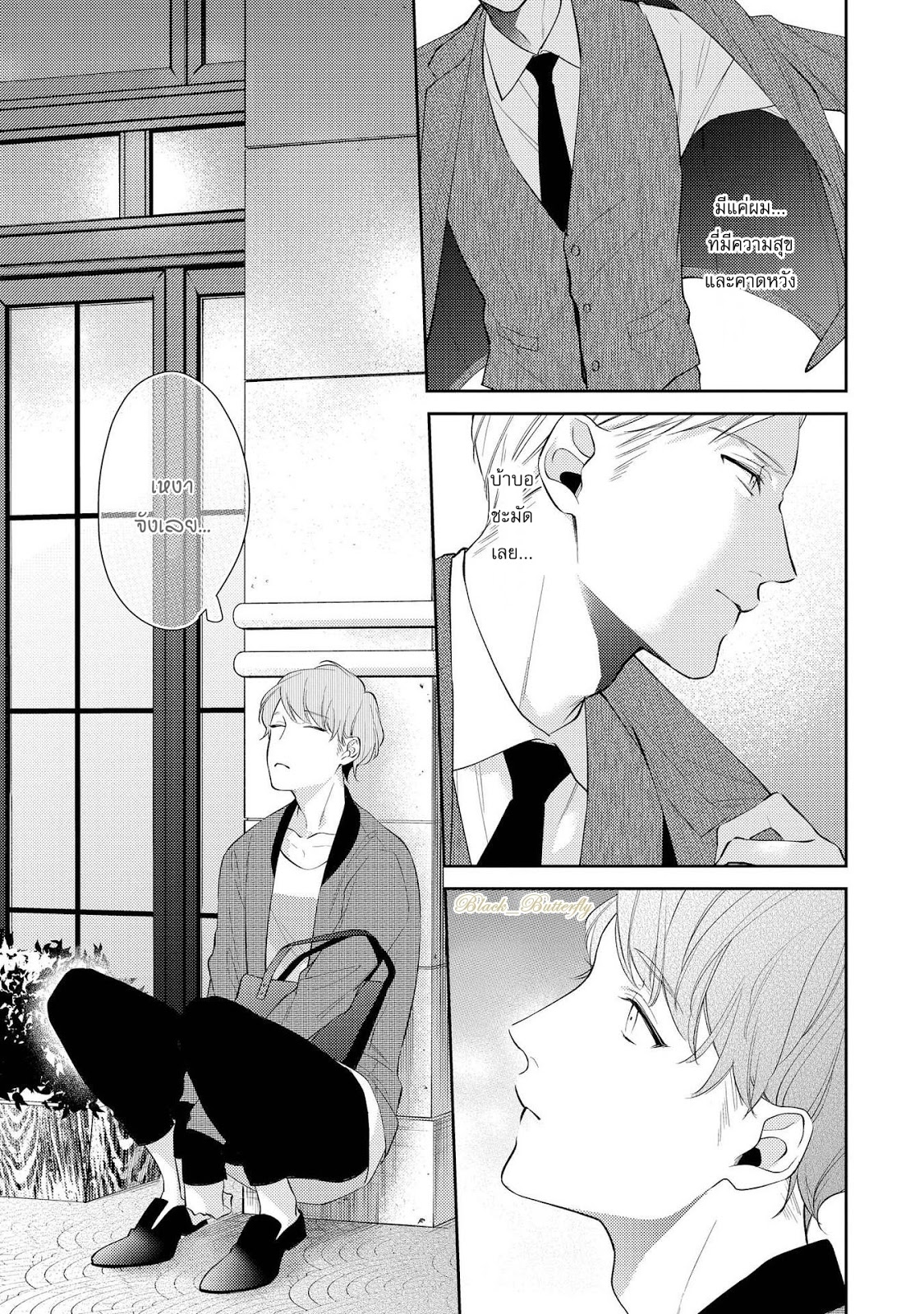 [AKIYOSHI Shima] Night Milk Heaven – [AKIYOSHI Shima] Night Milk Heaven – ตอนที่ 2 หน้า 15