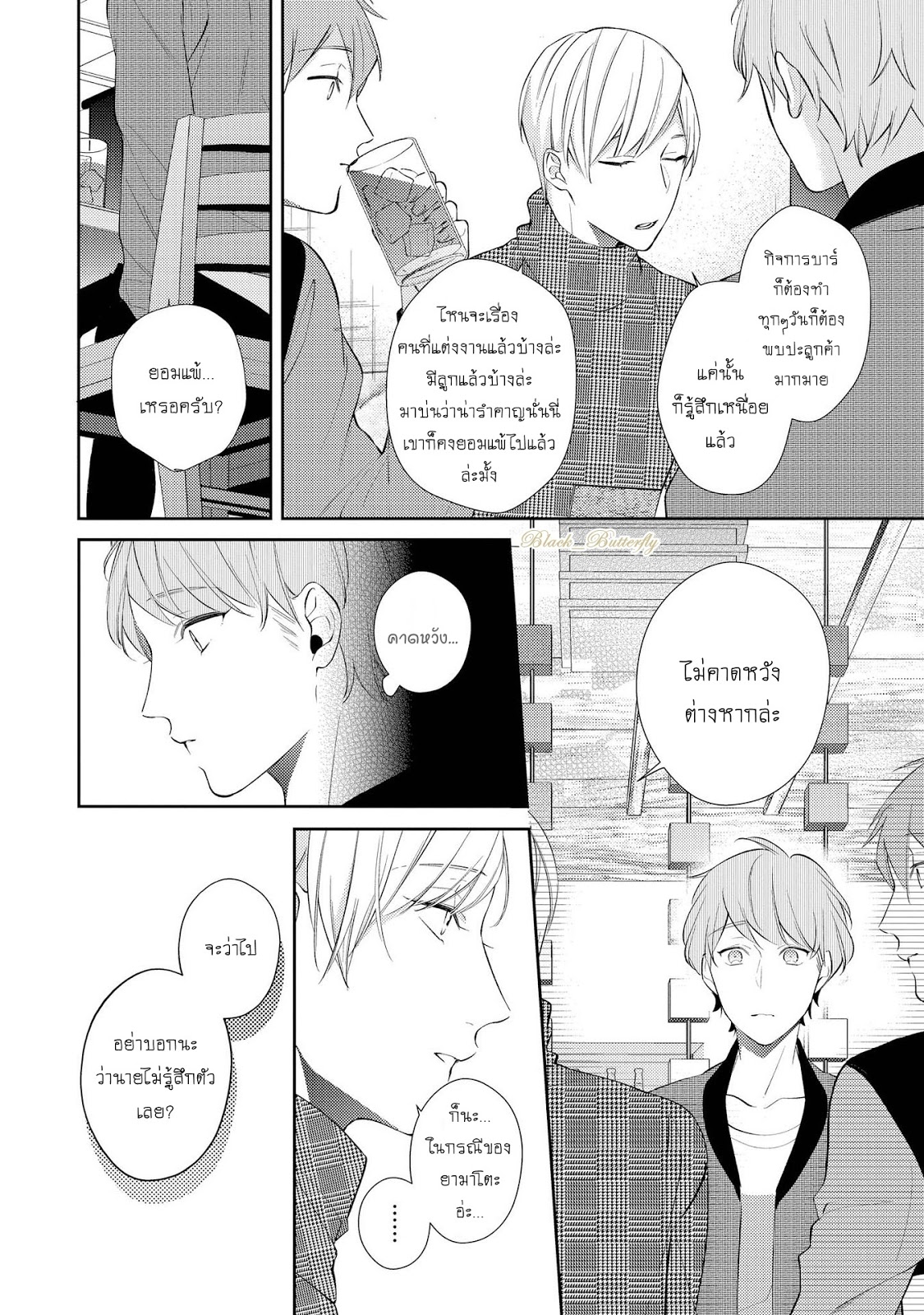 [AKIYOSHI Shima] Night Milk Heaven – [AKIYOSHI Shima] Night Milk Heaven – ตอนที่ 2 หน้า 20
